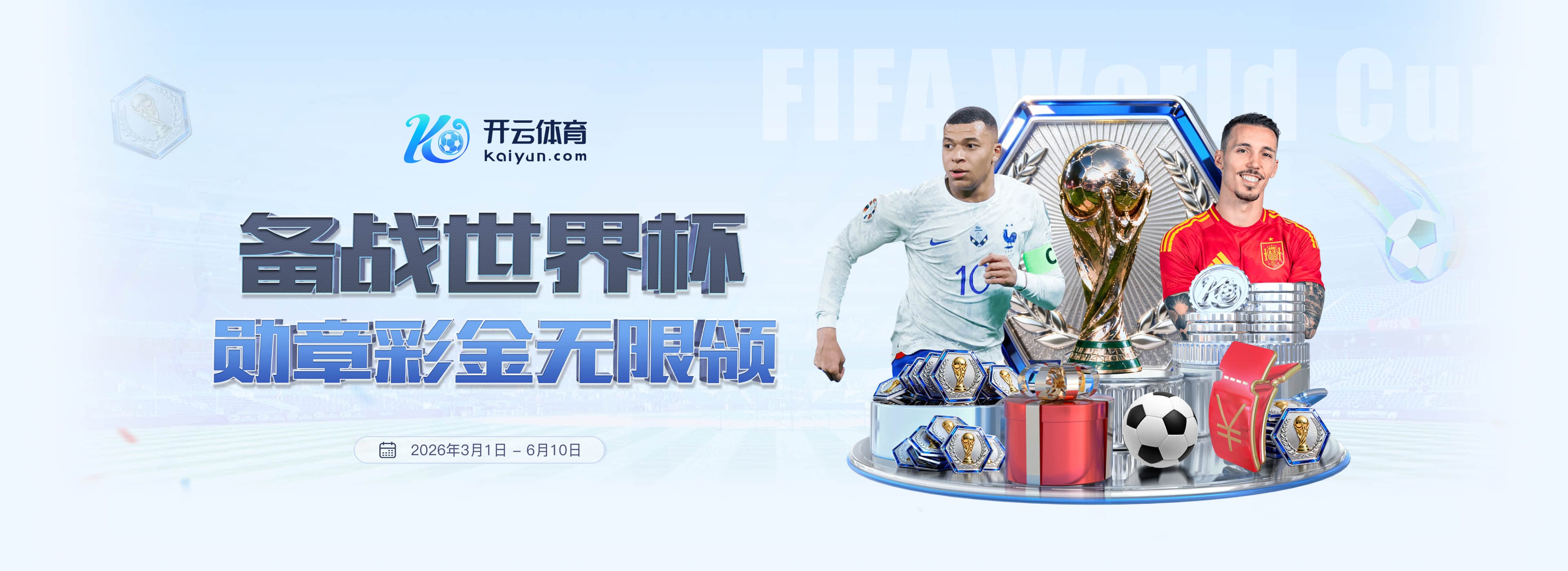 2026国际足联世界杯 - 官方中文网站 - FIFA World Cup 2026